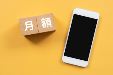 三重 レンタル彼氏 AgaIn(掲載費用・仲介手数料について)