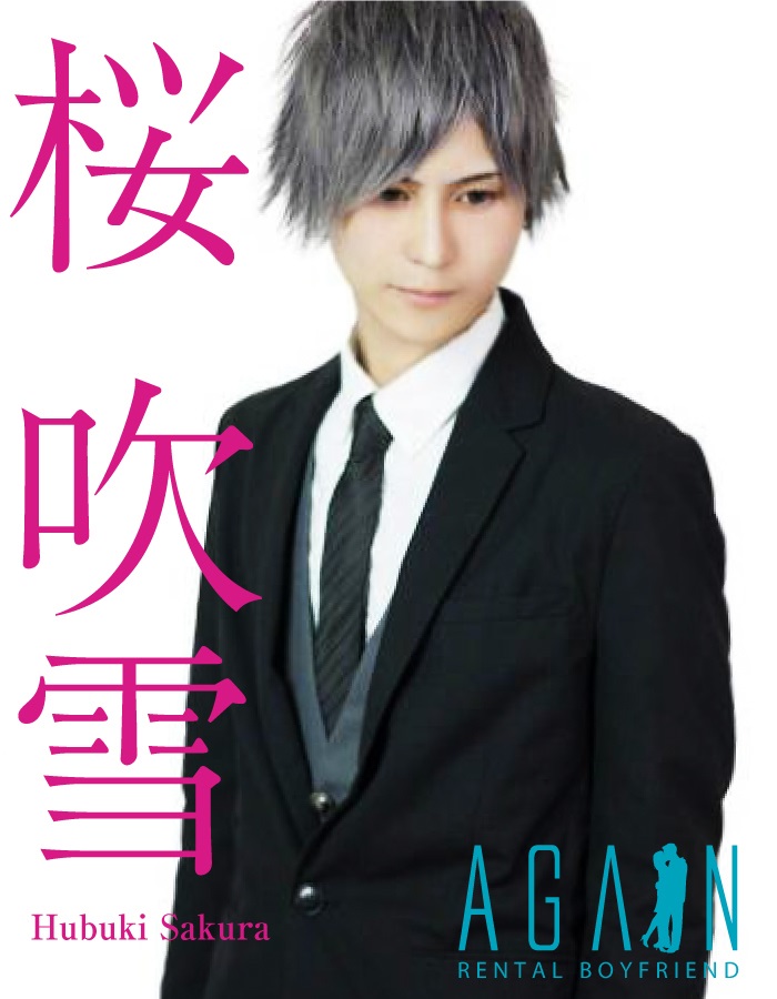 沖縄 レンタル彼氏 AgaIn(hubuki)