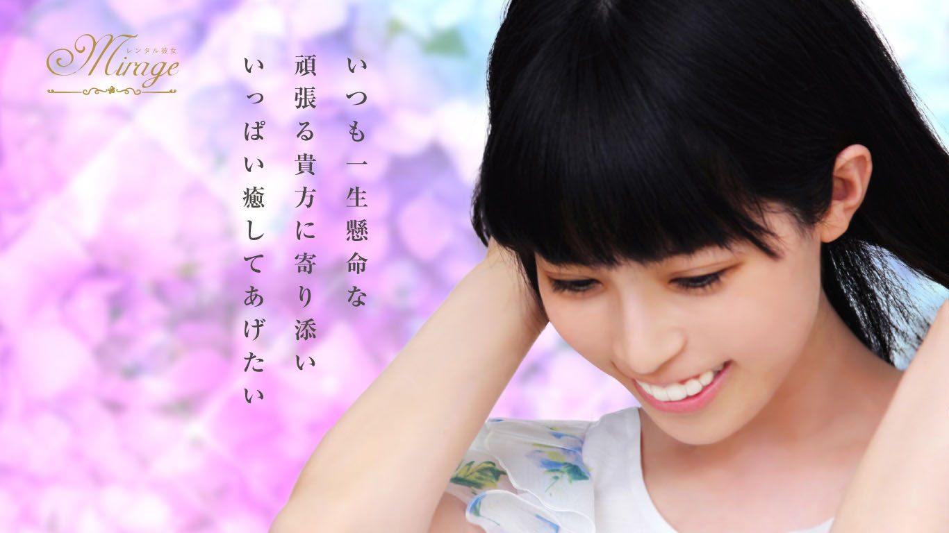 沖縄 レンタル彼女 Mirage(メインバナー)