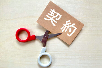 出張ホスト REVERSAL(掲載の解除について)